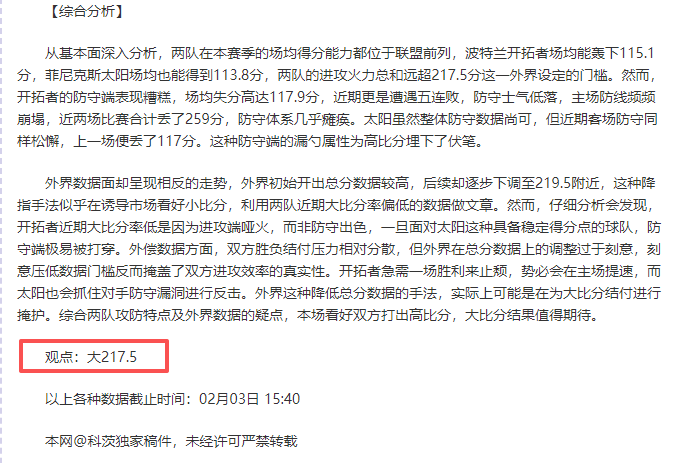 杨晨,基层教练培,训亟待完善,亚博体育,亚博体育官网,亚博体育app,亚博体育下载