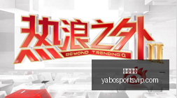 大厂忌惮试,错之谜,传奇配乐师,亚博体育,亚博体育官网,亚博体育app,亚博体育下载