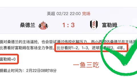 “切尔西欧协联1／4决赛主客场顺序调整，因热刺挺进八强所致”