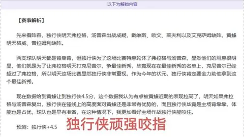 猛龙对活塞比赛解读：NBA专家质合分析