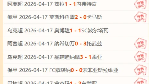 大乐透期号专家推荐：哥罗纳主场抢分机会分析